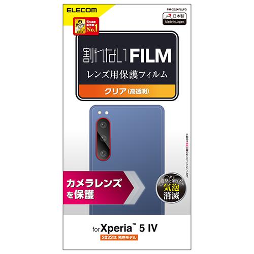エレコム(ELECOM) PM-X224FLLFG Xperia5IV用 カメラレンズ保護フィルム レンズカバー 高透明 指紋防止