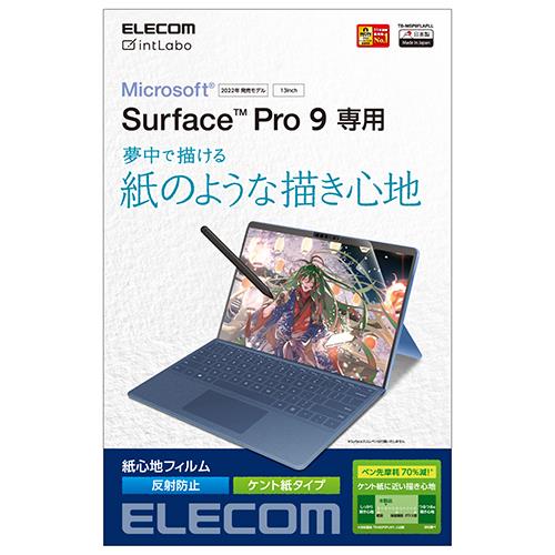 エレコム(ELECOM) TB-MSP9FLAPLL  Surface Pro9/13ｲﾝﾁ用 液晶保護フィルム 紙心地(ケント紙) 反射防止