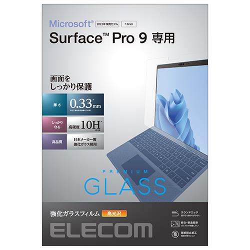 エレコム(ELECOM) TB-MSP9FLGG SurfacePro9(With 5G)用 液晶保護ガラス 高光沢 指紋防止