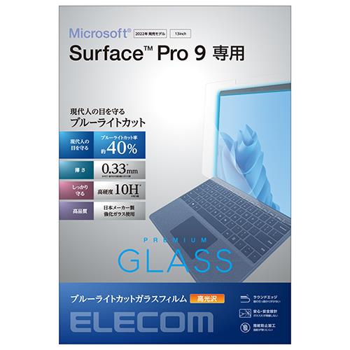 エレコム(ELECOM) TB-MSP9FLGGBL SurfacePro9 With 5G 用 液晶保護ガラス ブルーライトカット 高光沢