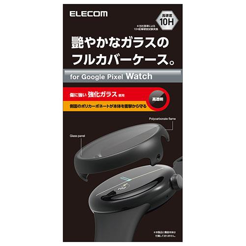 エレコム(ELECOM) SW-PI221FCGBK(ブラック) Google Pixel Watch フルカバーケース ガラス素材