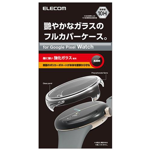 エレコム(ELECOM) SW-PI221FCGCR(クリア) Google Pixel Watch フルカバーケース ガラス素材