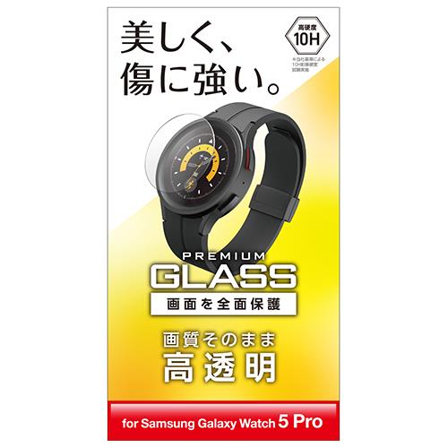 エレコム(ELECOM) SW-SA223FLGG Galaxy Watch5 Pro 保護 ガラスフィルム 高透明 表面硬度10H