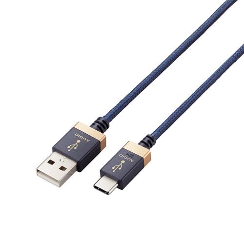エレコム(ELECOM) DH-AC10(ﾈｲﾋﾞｰ) USBオーディオケーブル(USB-A to USB Type-C TM) 1m ハイレゾ対応