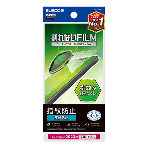 エレコム(ELECOM) iPhone15 Plus フィルム アンチグレア 抗菌 ハードコート 指紋防止