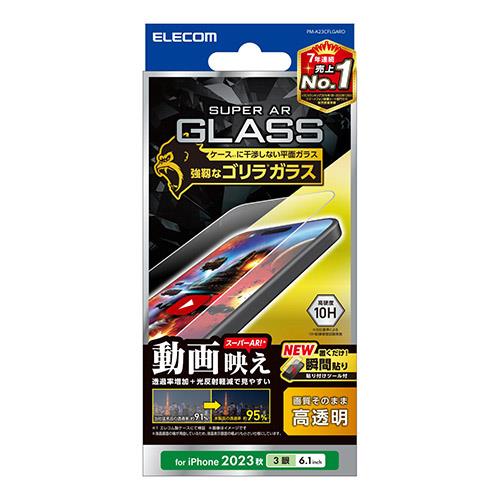 エレコム(ELECOM) iPhone15 Pro ガラスフィルム 超高透明 光反射軽減 動画映え ゴリラ