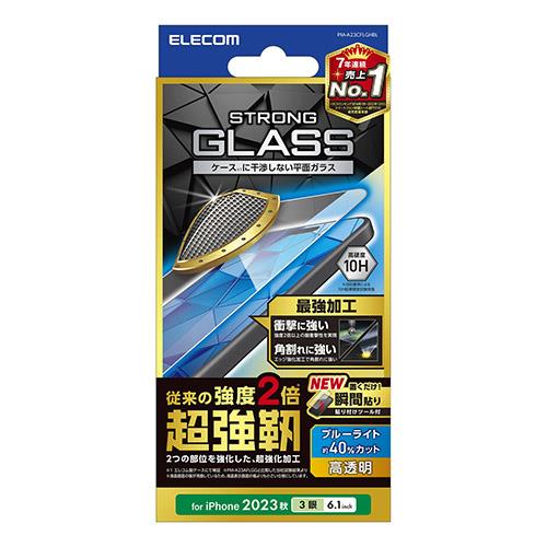 エレコム(ELECOM) iPhone15 Pro ガラスフィルム 高透明 ブルーライトカット 超強靭 指紋防止