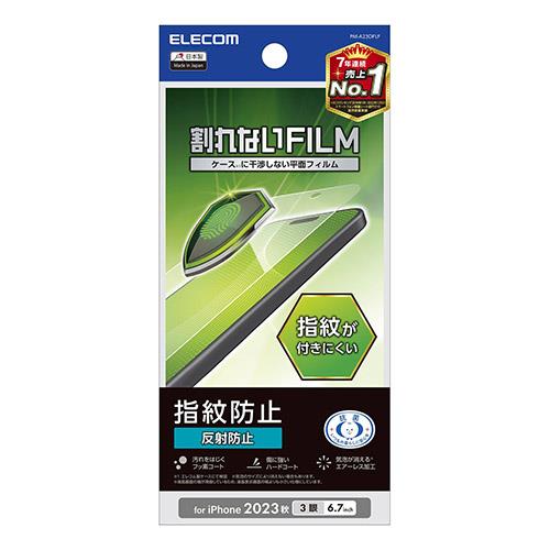 エレコム(ELECOM) iPhone15 Pro Max フィルム アンチグレア 抗菌 ハードコート 指紋防止