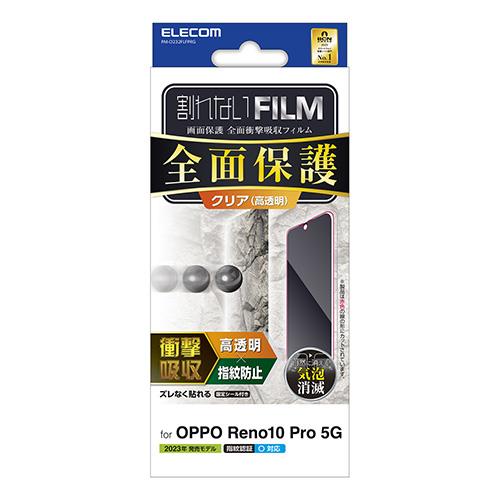 エレコム(ELECOM) PM-O232FLFPRG O232 ﾌｨﾙﾑ 指紋認証対応 高透明 衝撃吸収 ﾌﾙｶﾊﾞｰ 指紋防止 気泡防止
