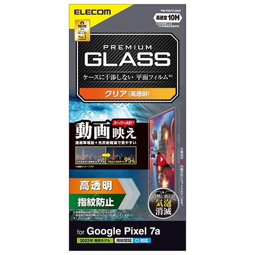 エレコム(ELECOM) PM-P231FLGAR Google Pixel 7a ガラスフィルム 指紋認証対応 超高透明 光反射軽減