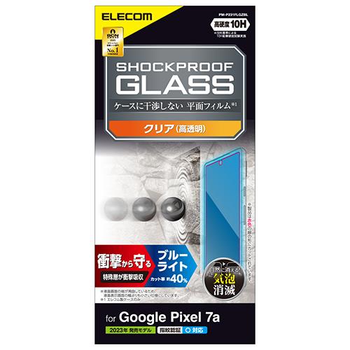エレコム(ELECOM) PM-P231FLGZBL Google Pixel 7a ガラスフィルム 指紋認証対応 ﾌﾞﾙｰﾗｲﾄｶｯﾄ 衝撃吸収