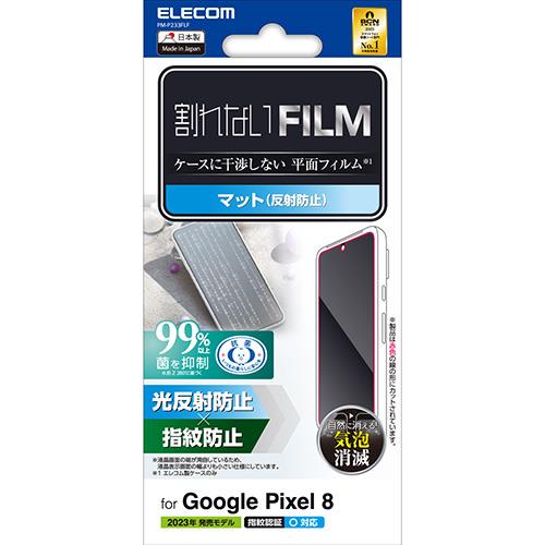 エレコム(ELECOM) PM-P233FLF Google Pixel 8 フィルム 指紋認証対応 アンチグレア 抗菌 反射防止 ﾏｯﾄ