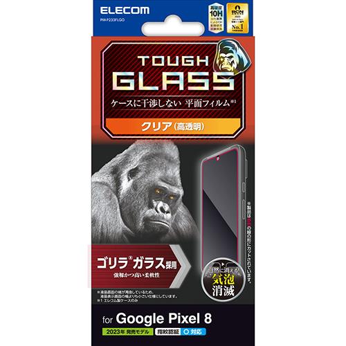 エレコム(ELECOM) PM-P233FLGO Google Pixel 8 ガラスフィルム 指紋認証対応 高透明 ゴリラ 薄型