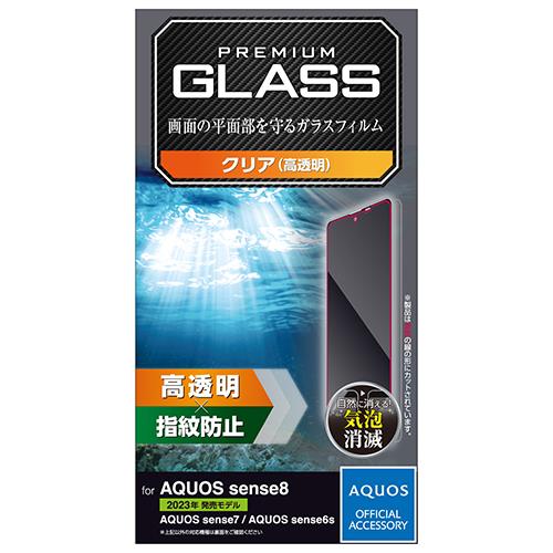 エレコム(ELECOM) PM-S234FLGG AQUOS sense8/7/6s/6 ガラスフィルム 指紋認証対応 高透明