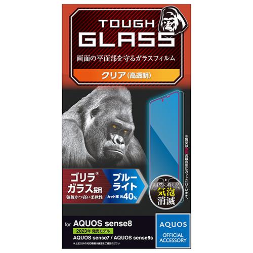 エレコム(ELECOM) PM-S234FLGOBL AQUOS sense8/7/6s/6 ガラスフィルム 指紋認証対応 BLカット ｺﾞﾘﾗ 薄型