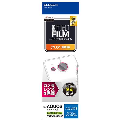 エレコム(ELECOM) PM-S234FLLFG AQUOS sense8 / 7 / 6s / 6 レンズカバー カメラ保護 ﾌｨﾙﾑ 高透明 抗菌