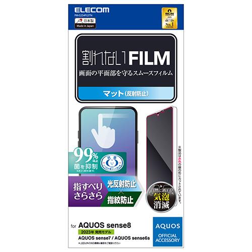 エレコム(ELECOM) PM-S234FLSTN AQUOS sense8/7/6s/6 ﾌｨﾙﾑ 指紋認証対応 アンチグレア 指すべりなめらか