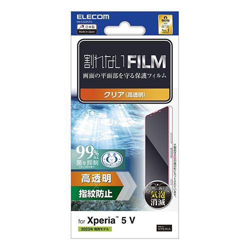エレコム(ELECOM) PM-X233FLFG-X233 フィルム 高透明 抗菌 指紋防止