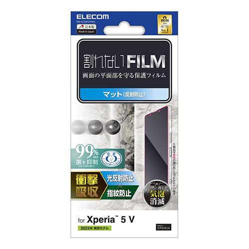 エレコム(ELECOM) PM-X233FLFPAN-X233 フィルム アンチグレア 衝撃吸収 抗菌 指紋防止 反射防止 マット