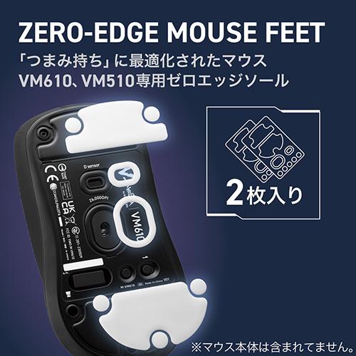 エレコム(ELECOM) M-S-VM610 マウスソール M-VM510BK/M-VM610BK 専用 ﾗｳﾝﾄﾞｴｯｼﾞ ゼロエッジソール 2枚