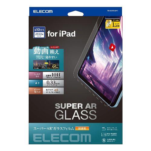 エレコム(ELECOM) TB-A23RFLGAR iPad 10.9インチ ガラスフィルム 超高透明 光反射軽減 ガイドフレーム付 強化ガラス 表面硬度10H