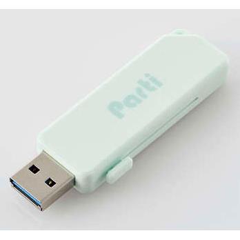 エレコム(ELECOM) MF-SKU3128GLB(ライトブルー)スライドシャッター式USB3.2メモリ 128GB