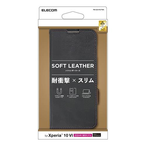 エレコム(ELECOM) PM-X241PLFYBK(ブラック) Xperia 10 VI SO-52E ケース レザー 手帳型 マグネット