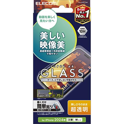 エレコム(ELECOM) PM-A24AFLGAR iPhone16用ｶﾞﾗｽﾌｨﾙﾑ 超透明 光反射軽減 指紋防止 飛散防止 気泡防止