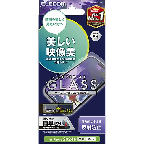 エレコム(ELECOM) PM-A24AFLGARM iPhone16用ｶﾞﾗｽﾌｨﾙﾑ ｱﾝﾁｸﾞﾚｱ 指紋/飛散/反射/気泡防止 ﾏｯﾄ