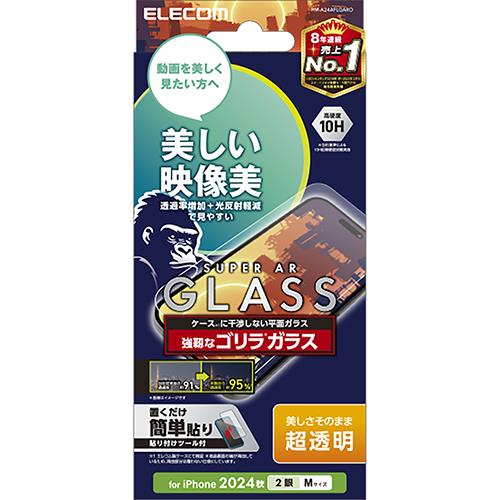 エレコム(ELECOM) PM-A24AFLGARO iPhone16用ｶﾞﾗｽﾌｨﾙﾑ 超透明 光反射軽減 ｺﾞﾘﾗ 指紋/飛散防止 気泡防止