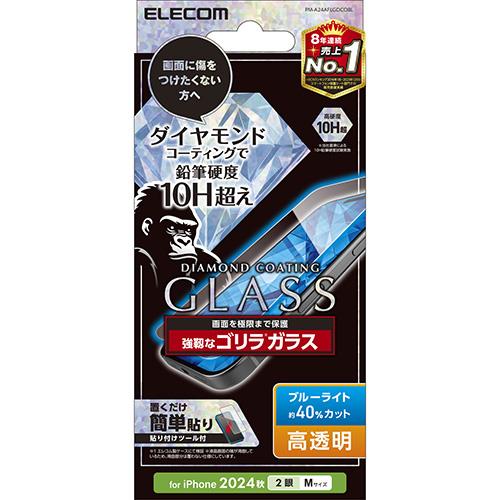 エレコム(ELECOM) PM-A24AFLGDCOBL iPhone16用ｶﾞﾗｽﾌｨﾙﾑ 高透明ﾗｲﾄｶｯﾄ ｺﾞﾘﾗ 指紋防止 飛散防止 気泡防止