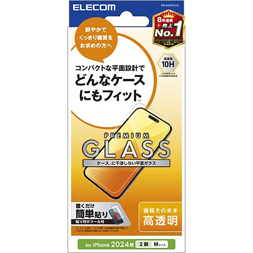 エレコム(ELECOM) PM-A24AFLGG iPhone16用ｶﾞﾗｽﾌｨﾙﾑ 高透明 表面硬度10H 指紋防止 飛散防止 気泡防止