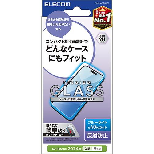 エレコム(ELECOM) PM-A24AFLGGBLM iPhone16用ｶﾞﾗｽﾌｨﾙﾑ ｱﾝﾁｸﾞﾚｱﾗｲﾄｶｯﾄ 指紋/飛散/反射/気泡防止 ﾏｯﾄ