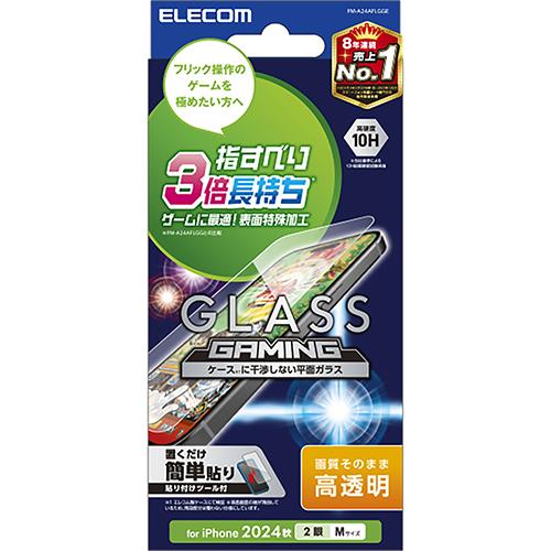 エレコム(ELECOM) PM-A24AFLGGE iPhone16用ｶﾞﾗｽﾌｨﾙﾑ 高透明 ｹﾞｰﾑ最適 指紋防止 飛散防止 気泡防止