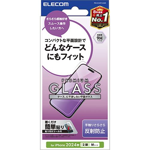 エレコム(ELECOM) PM-A24AFLGGM iPhone16用ｶﾞﾗｽﾌｨﾙﾑ ｱﾝﾁｸﾞﾚｱ 指紋防止 飛散防止 反射防止 ﾏｯﾄ 気泡防止