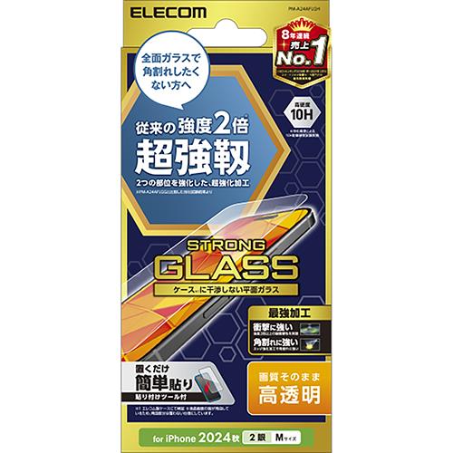 エレコム(ELECOM) PM-A24AFLGH iPhone16用ｶﾞﾗｽﾌｨﾙﾑ 高透明 超強靭 指紋防止 飛散防止 気泡防止