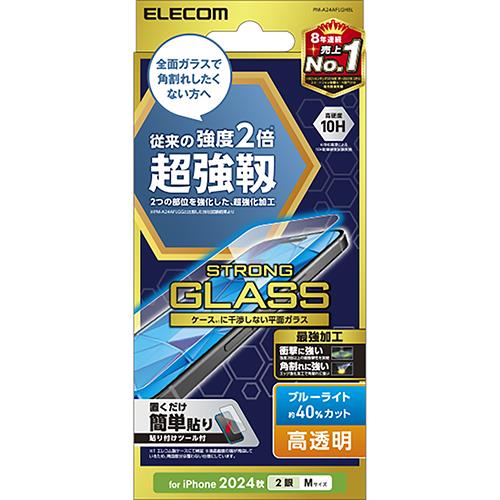 エレコム(ELECOM) PM-A24AFLGHBL iPhone16用ｶﾞﾗｽﾌｨﾙﾑ 高透明ﾗｲﾄｶｯﾄ 超強靭 指紋防止 飛散防止 気泡防止