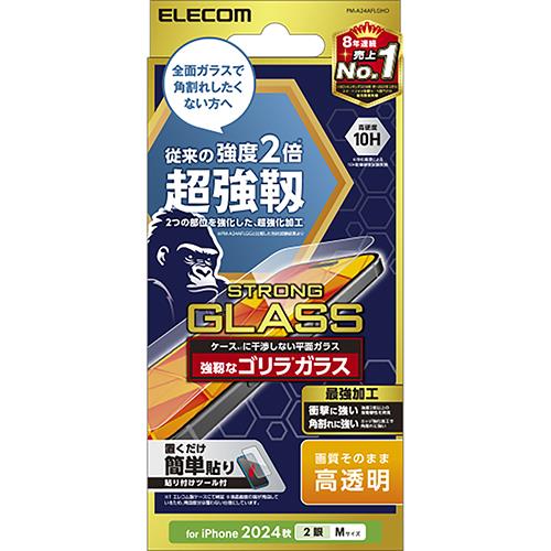 エレコム(ELECOM) PM-A24AFLGHO iPhone16用ｶﾞﾗｽﾌｨﾙﾑ 高透明 超強靭 ｺﾞﾘﾗ 指紋防止 飛散防止 気泡防止