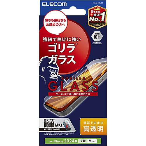 エレコム(ELECOM) PM-A24AFLGO iPhone16用ｶﾞﾗｽﾌｨﾙﾑ 高透明 ｺﾞﾘﾗ 薄型 指紋防止 飛散防止 気泡防止