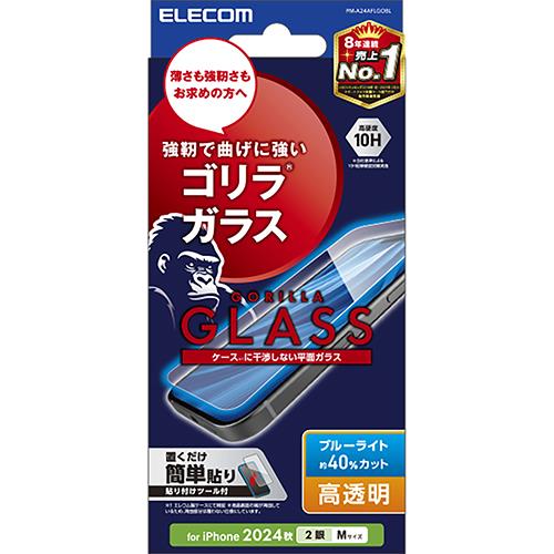 エレコム(ELECOM) PM-A24AFLGOBL iPhone16用ｶﾞﾗｽﾌｨﾙﾑ 高透明ﾗｲﾄｶｯﾄ ｺﾞﾘﾗ 指紋防止 飛散防止 気泡防止