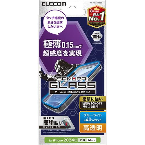 エレコム(ELECOM) PM-A24AFLGS2BL iPhone16用ｶﾞﾗｽﾌｨﾙﾑ 高透明ﾗｲﾄｶｯﾄ 超感度 指紋防止 飛散防止 気泡防止