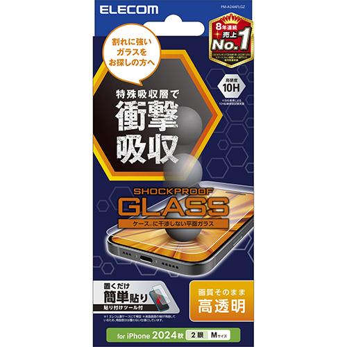 エレコム(ELECOM) PM-A24AFLGZ iPhone16用ｶﾞﾗｽﾌｨﾙﾑ 高透明 衝撃吸収 指紋防止 飛散防止 気泡防止