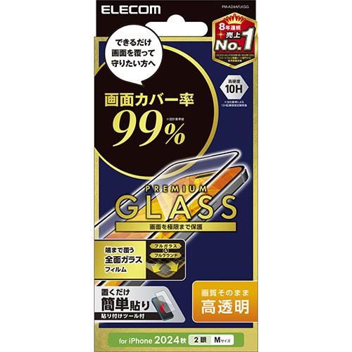 エレコム(ELECOM) PM-A24AFLKGG iPhone16用ｶﾞﾗｽﾌｨﾙﾑ 高透明 全面ｶﾞﾗｽ 指紋防止 飛散防止 気泡防止