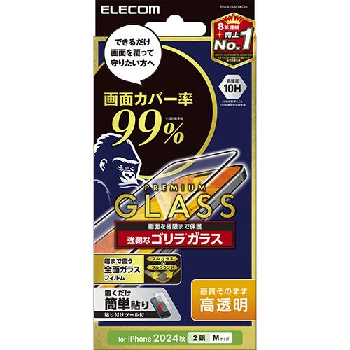 エレコム(ELECOM) PM-A24AFLKGO iPhone16用ｶﾞﾗｽﾌｨﾙﾑ 高透明 全面ｶﾞﾗｽ ｺﾞﾘﾗ 指紋防止 飛散防止 気泡防止