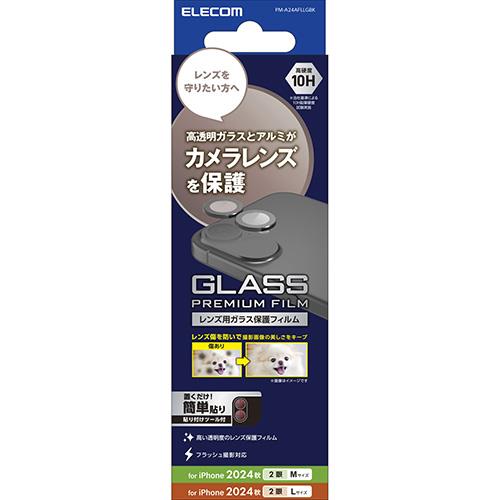 エレコム(ELECOM) PM-A24AFLLGBK(ﾌﾞﾗｯｸ) iPhone16/Plus用ｶﾒﾗﾌｨﾙﾑ ｶﾞﾗｽ 高透明 指紋防止 ｶﾒﾗﾚﾝｽﾞ保護ｶﾊﾞｰ