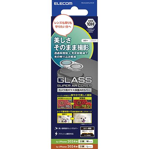 エレコム(ELECOM) PM-A24AFLLP4CR ｸﾘｱ iPhone16/Plus用ｶﾒﾗﾌｨﾙﾑ ｶﾞﾗｽ ｶﾒﾗ全体保護 超透明 指紋/飛散防止