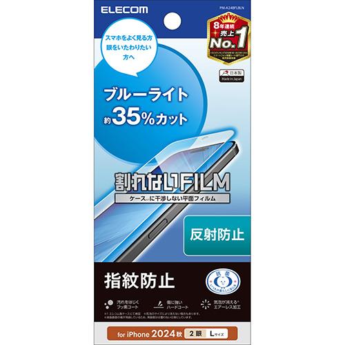 エレコム(ELECOM) PM-A24BFLBLN iPhone 16 Plus用ﾌｨﾙﾑ ｱﾝﾁｸﾞﾚｱﾗｲﾄｶｯﾄ 抗菌 指紋防止 反射防止 ﾏｯﾄ