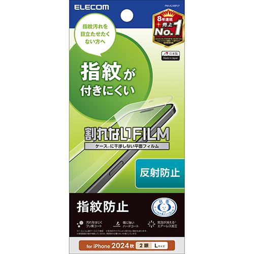 エレコム(ELECOM) PM-A24BFLF iPhone 16 Plus用ﾌｨﾙﾑ ｱﾝﾁｸﾞﾚｱ 抗菌 指紋防止 反射防止 ﾏｯﾄ 気泡防止