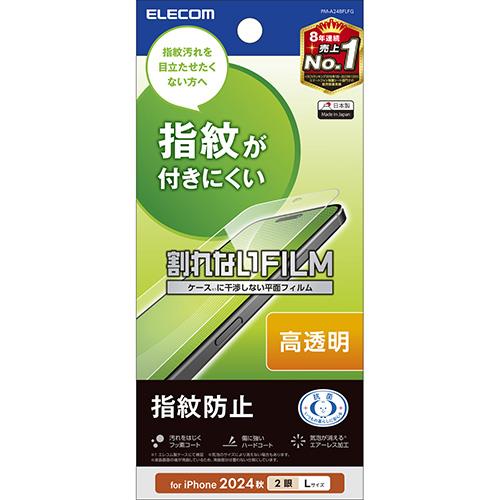 エレコム(ELECOM) PM-A24BFLFG iPhone 16 Plus用ﾌｨﾙﾑ 高透明 抗菌 ﾊｰﾄﾞｺｰﾄ 指紋防止 気泡防止