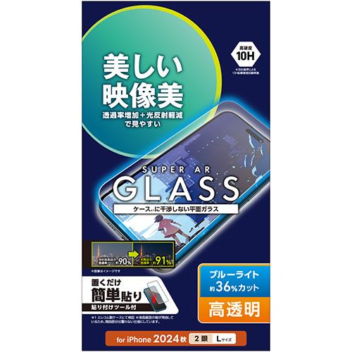 エレコム(ELECOM) PM-A24BFLGARBL iPhone 16 Plus用ガラスフィルム 高透明 光反射軽減 指紋/飛散防止 気泡防止